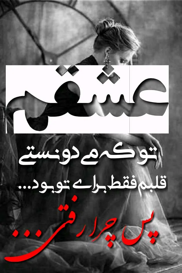 شعر غمگین تنهایی / 60 اشعار کوتاه و بلند درباره دل شکسته و تنها شدن 9 اشعار غمگین تنهایی