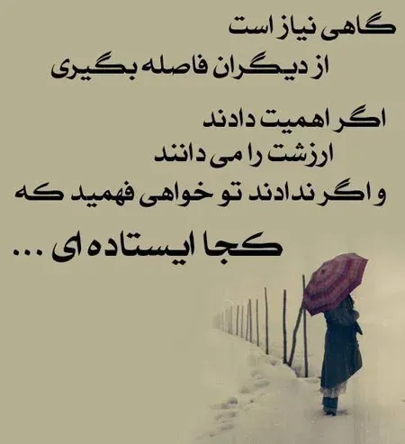 شعر و متن زیبا برای پست و کپشن