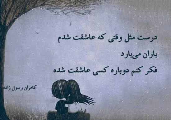 ۳۰ شعر عاشقانه زیبا کوتاه شامل اشعار کوتاه و دو بیتی معروف و ناب 6 شعر عاشقانه، احساسی زیبا و کوتاه