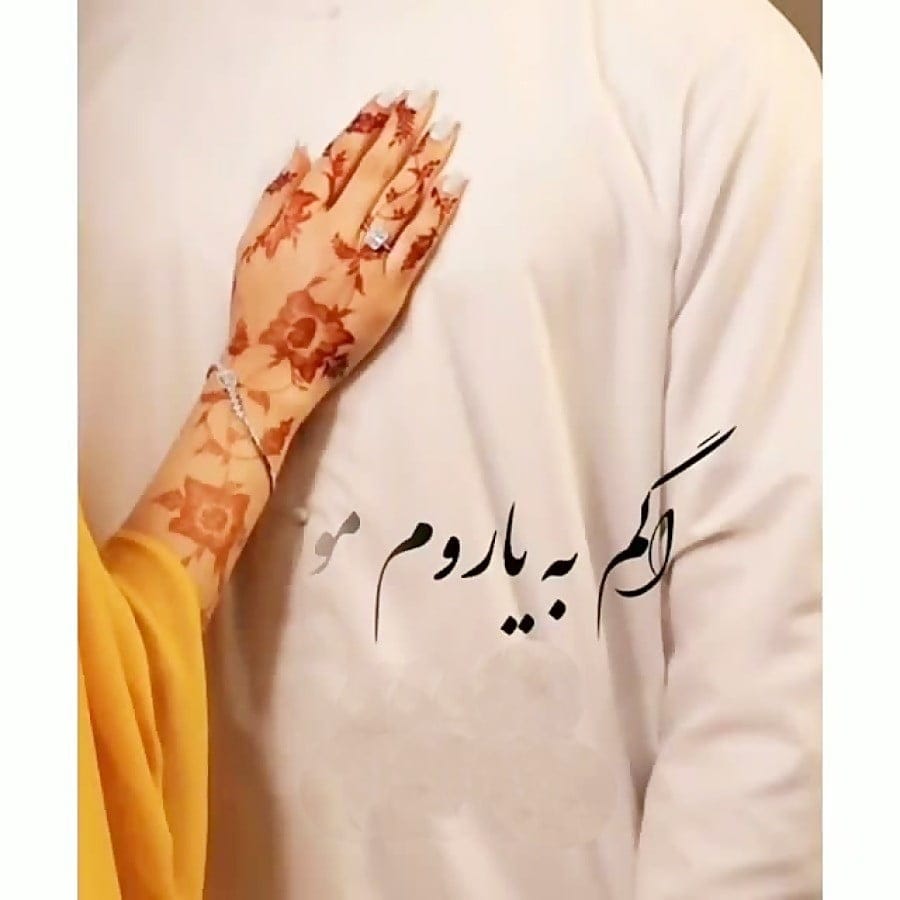 متن عاشقانه بندری برای عشقم (جملات جنوبی ابراز عشق با لهجه محلی) 6 شعر و متن عاشقانه بندری برای عشقم