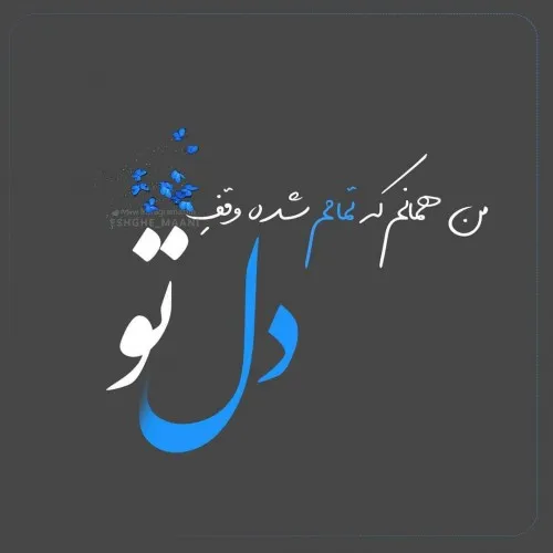 متن عاشقانه برای پروفایل / 50 جمله کوتاه رمانتیک برای عشقت 10 متن عاشقانه و بسیار احساسی برای پروفایل