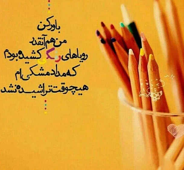 جملات احساسی غیر مستقیم برای ابراز عشق (متن های ابراز دوست داشتن کنایه ای) 5 شعر و جملات احساسی غیر مستقیم