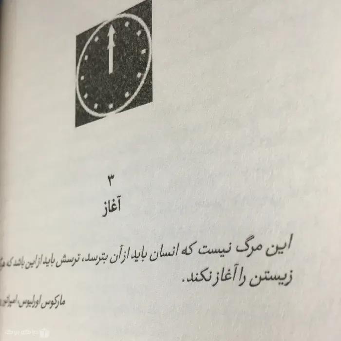بریدههایی از کتاب هر دو در نهایت می میرند از آدام سیلورا 3 بخشهایی از این کتاب پُر فروش