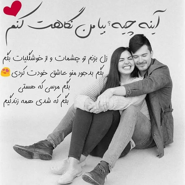 متن های عالی عاشقانه و خاص