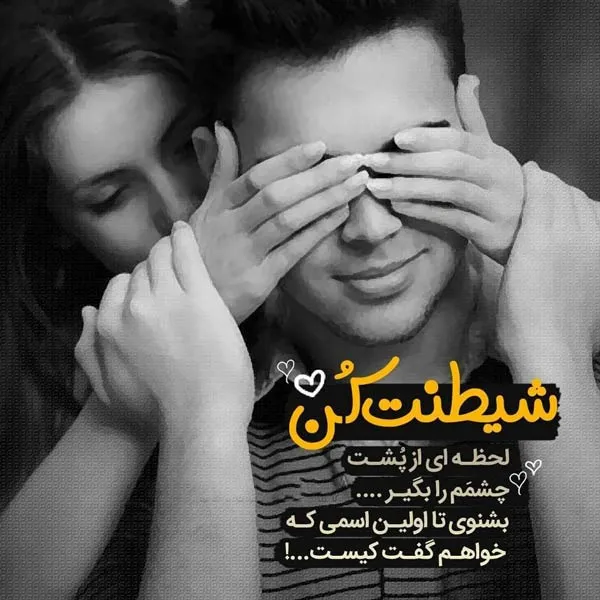 متن های عالی عاشقانه و خاص