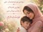 متن در مورد پسر
