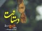 متن و جملات عاشقانه کوتاه