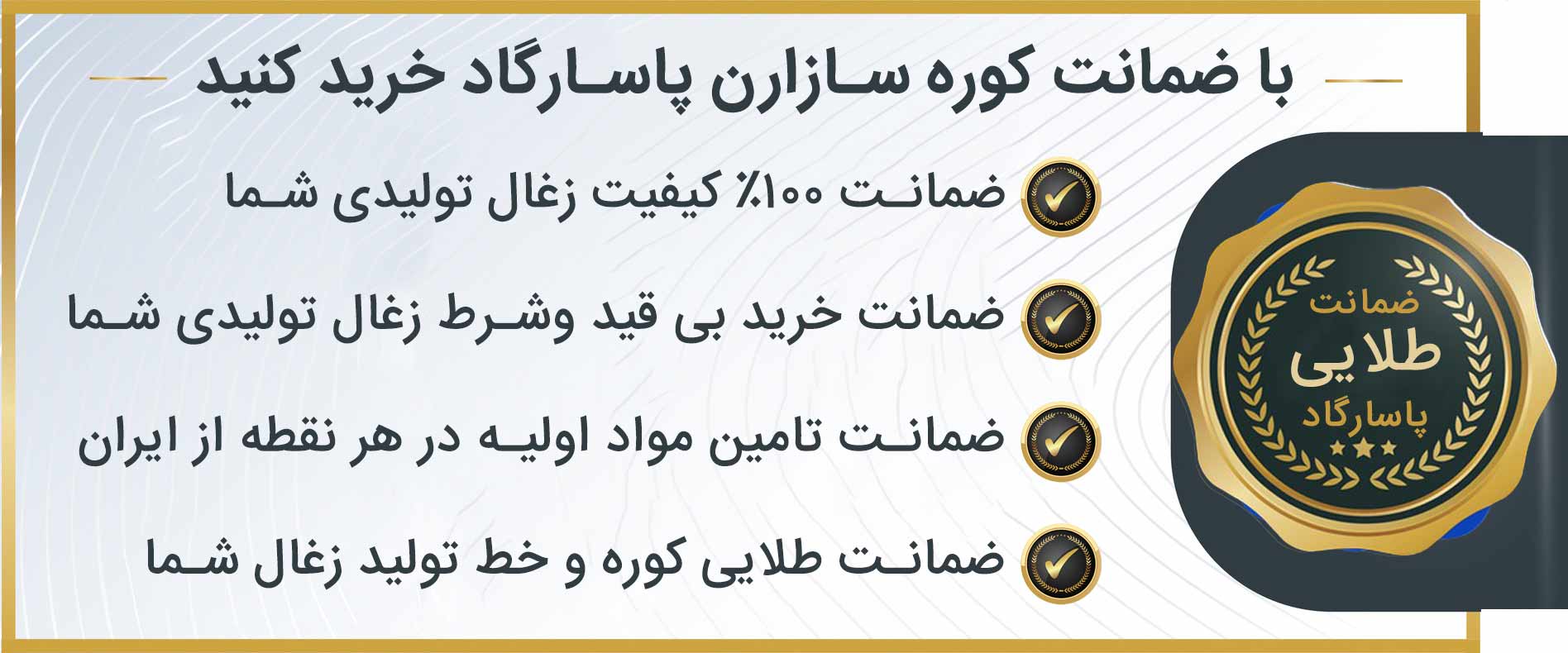 مزایای کوره سازان پاسارگاد