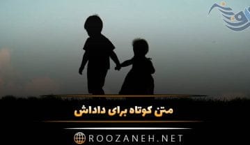 داداش