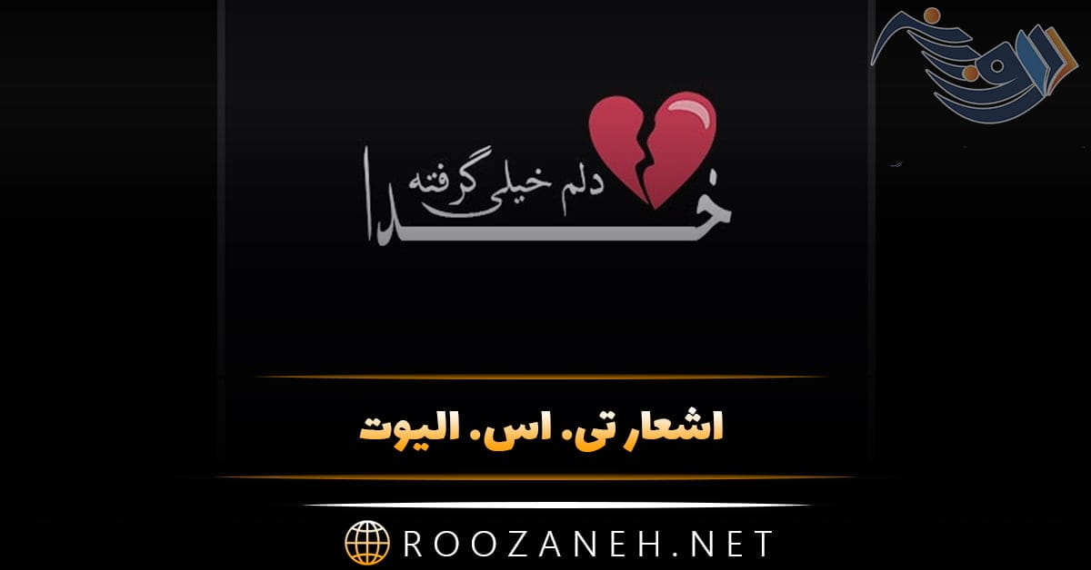 متن دلم گرفته ای خدا { 40 متن غم انگیز درد دل با خدا } 1 متن دلم گرفته ای خدا { 40 متن غم انگیز درد دل با خدا }
