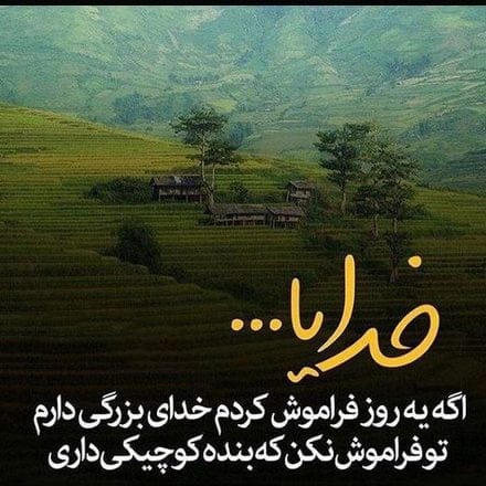 عکس پروفایل خدایا 10 edited