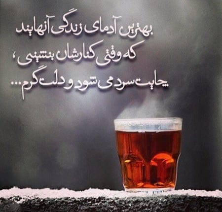 چندین شعر و متن جالب برای پست