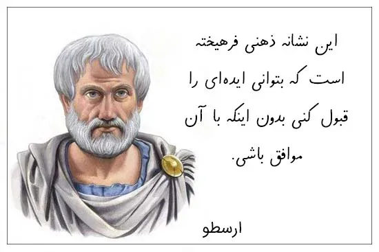 جملات فلسفی از یونان باستان و فلاسفه آن