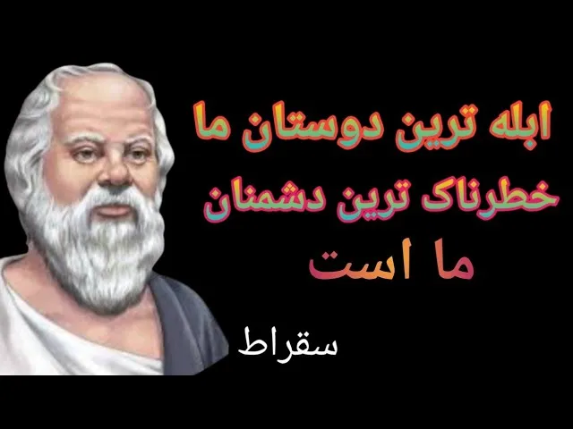 جملات فلسفی از یونان باستان و فلاسفه آن