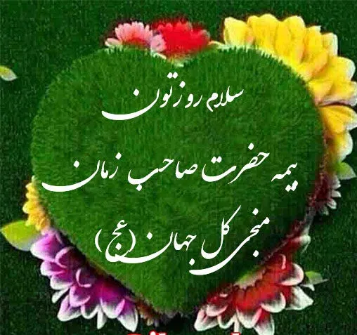 سلام صبح بخیر همراه با دعای خیر (جملات دلنشین و خدایی صبحت بخیر) 5 چندین متن و شعر سلام صبح بخیر همراه با دعای خیر