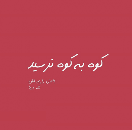 جملات تاثیر گذار برای استوری؛ 100 متن کوتاه قشنگ شبکه های اجتماعی 7 تاثیرگذار ترین جملات برای استوری