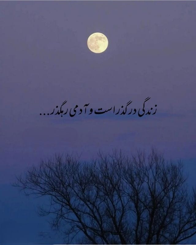 جملات تاثیر گذار کوتاه زیبا (100 متن عمیق و مفهومی ناب) 7 متون تاثیر گذار عالی