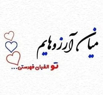 متن های عالی عاشقانه و خاص
