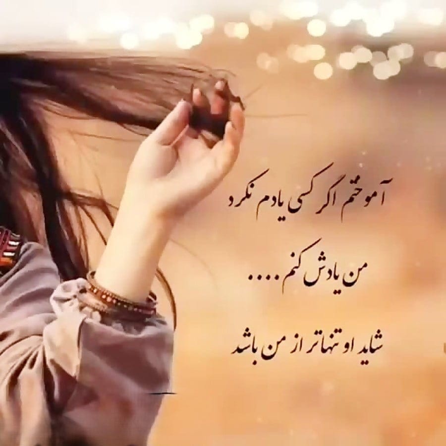 چندین شعر و متن خاص برای استوری