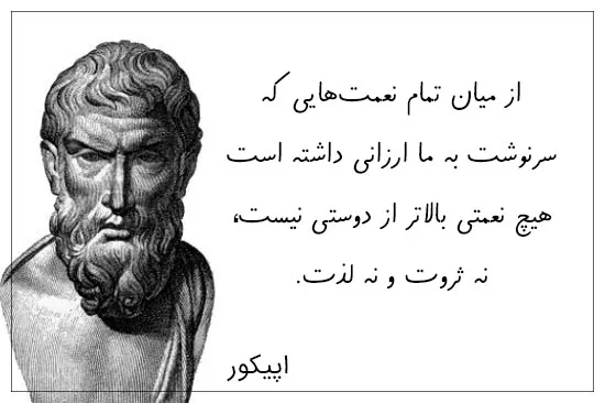 جملات فلسفی از یونان باستان و فلاسفه آن