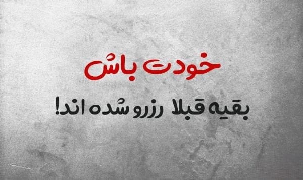 چندین بیو بسیار لاکچری و باکلاس