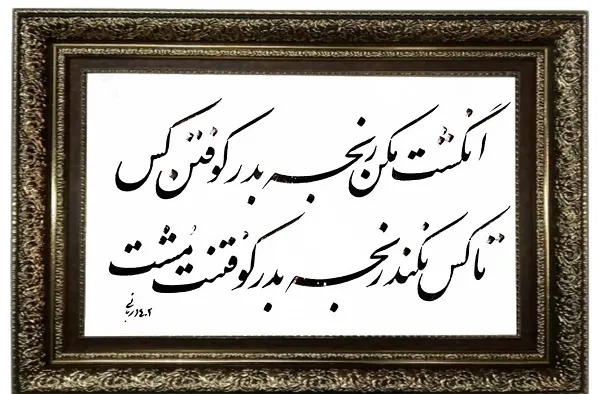 اشعار رودکی در قالب مثنوی