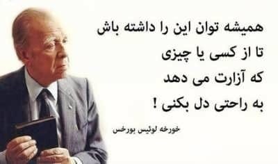سخن بزرگان درباره موفقیت برای رشد و توسعه فردی در زندگی (60 جمله آموزنده) 9 سخن بزرگان درباره موفقیت و توسعه فردی
