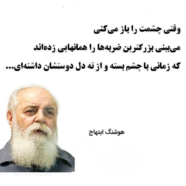 اشعار عاشقانه هوشنگ ابتهاج؛ گزیده 50 شعر احساسی این شاعر 7 عاشقانهترین اشعار هوشنگ ابتهاج