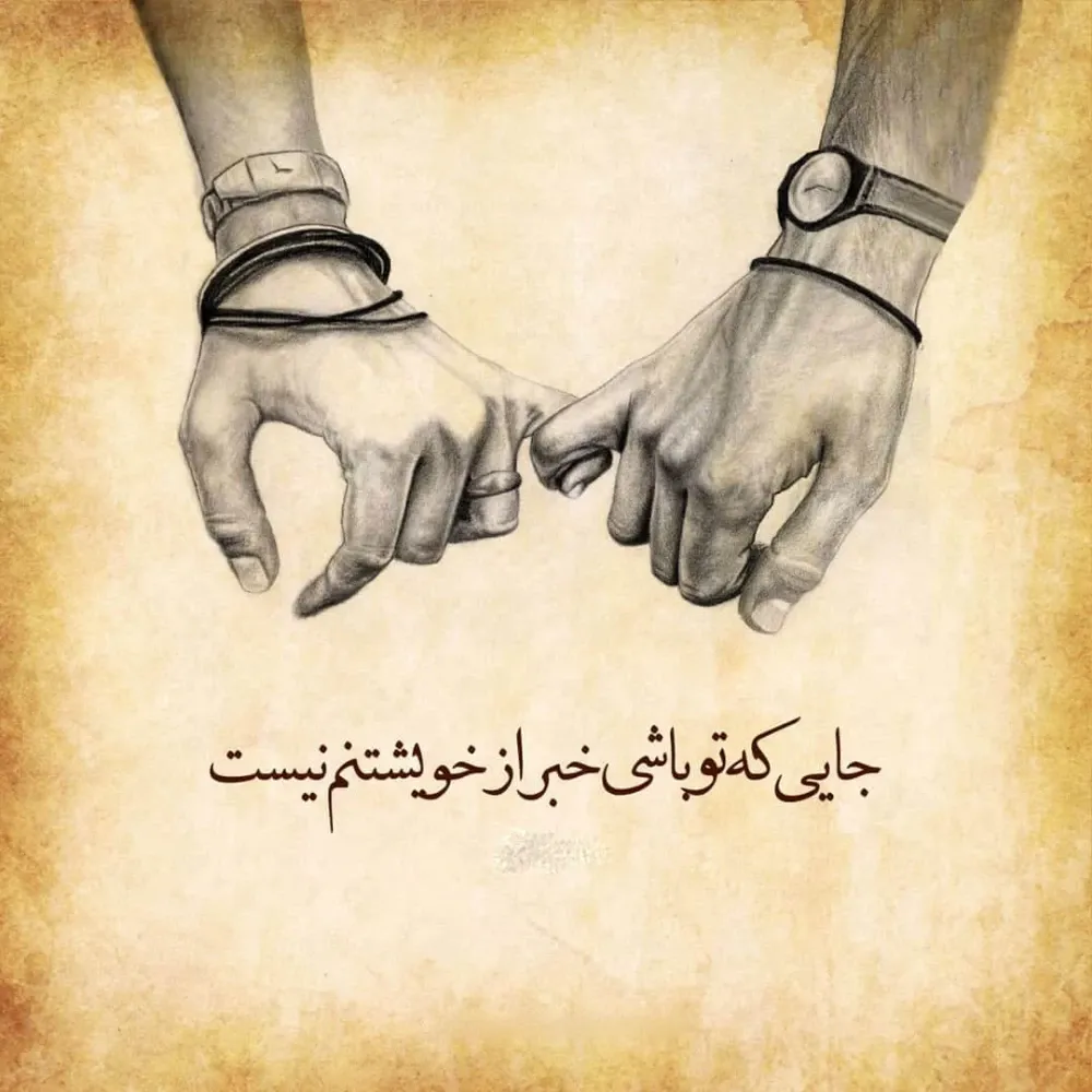 چندین بیو عاشقانه برای اینستا و واتساپ