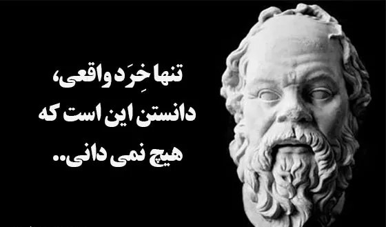 جملات فلسفی از یونان باستان و فلاسفه آن