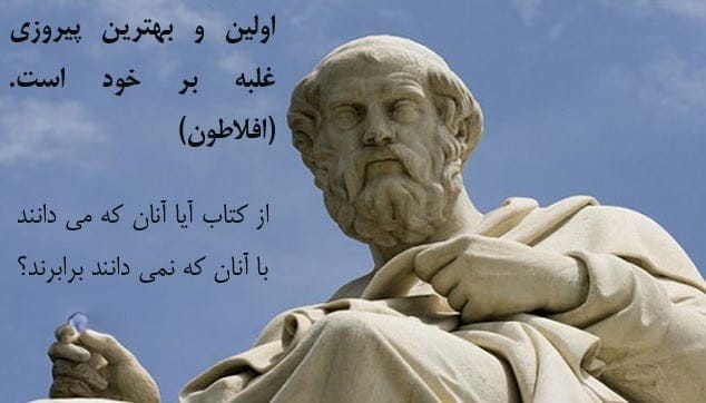 سخن بزرگان درباره موفقیت برای رشد و توسعه فردی در زندگی (60 جمله آموزنده) 2 سخن بزرگان درباره موفقیت و توسعه فردی