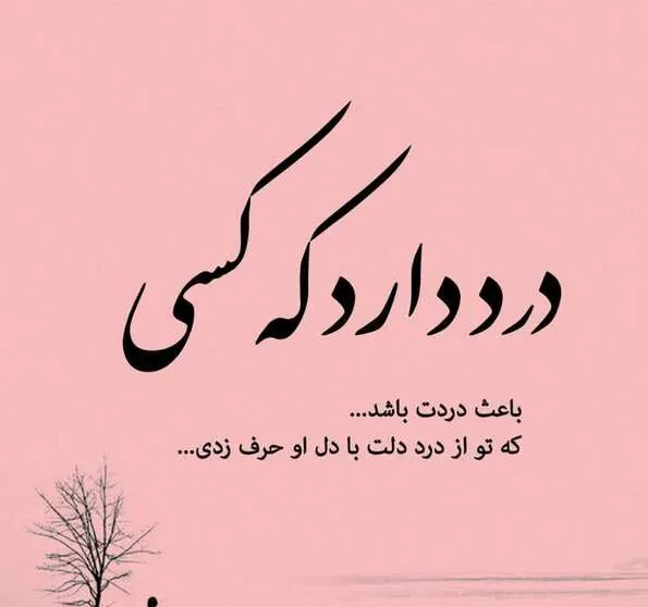 چندین متن زیبای عمیق عاشقانه