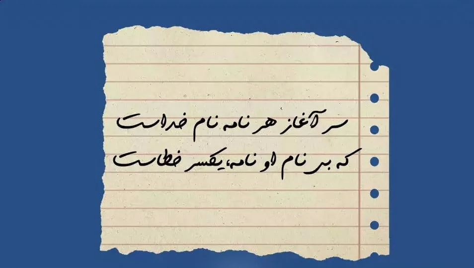 جملات قشنگ برای سخنرانی (نحوه شروع سخنرانی، نکات مهم و اشتباهات رایج) 7 جملات قشنگ و ادبی برای سخنرانی در اجرای های مختلف