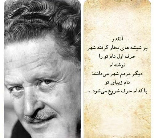 عاشقانه ترین اشعار خارجی (40 شعر رمانتیک قشنگ از شاعران معروف جهان) 4 اشعار عاشقانه و بسیار احساسی از شاعران معروف خارجی