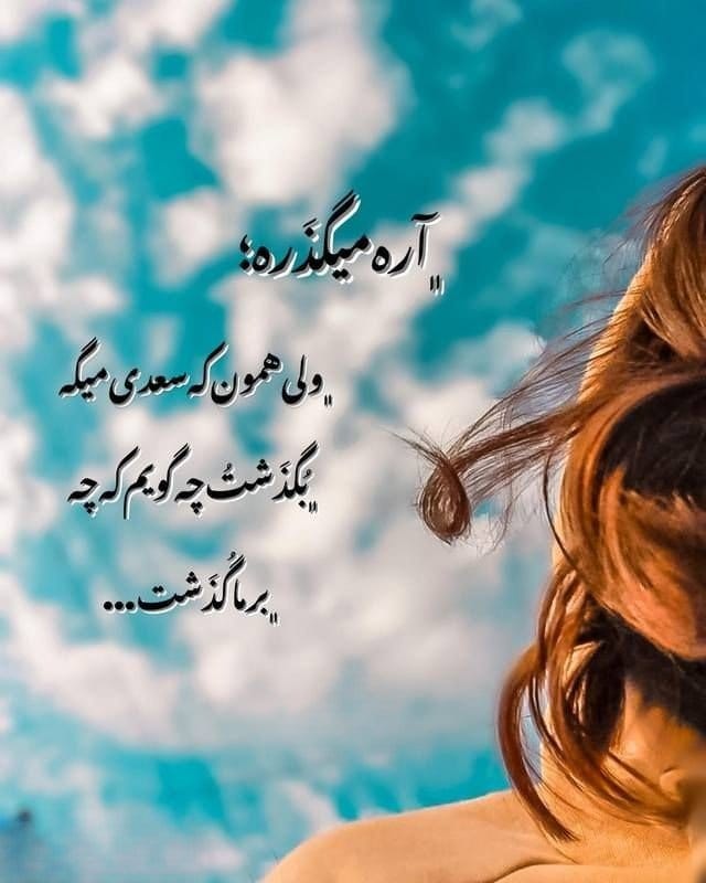 چندین شعر و متن خاص برای استوری