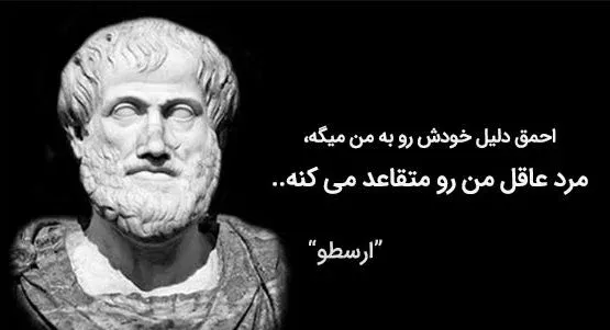 جملات فلسفی از یونان باستان و فلاسفه آن