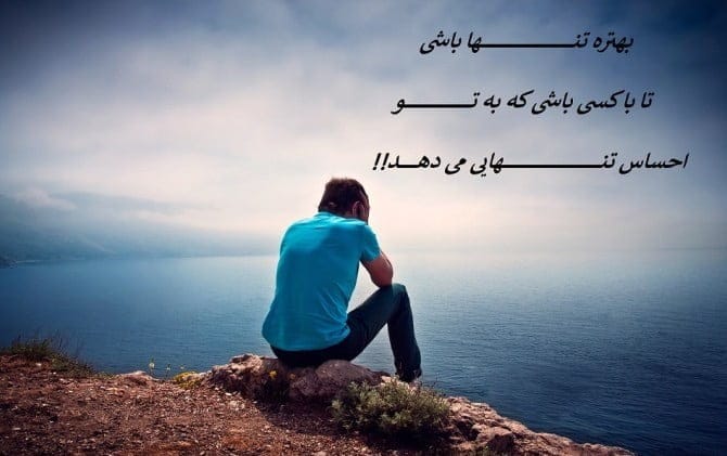 جملات جالب و زیبا درباره رابطه عاشقانه