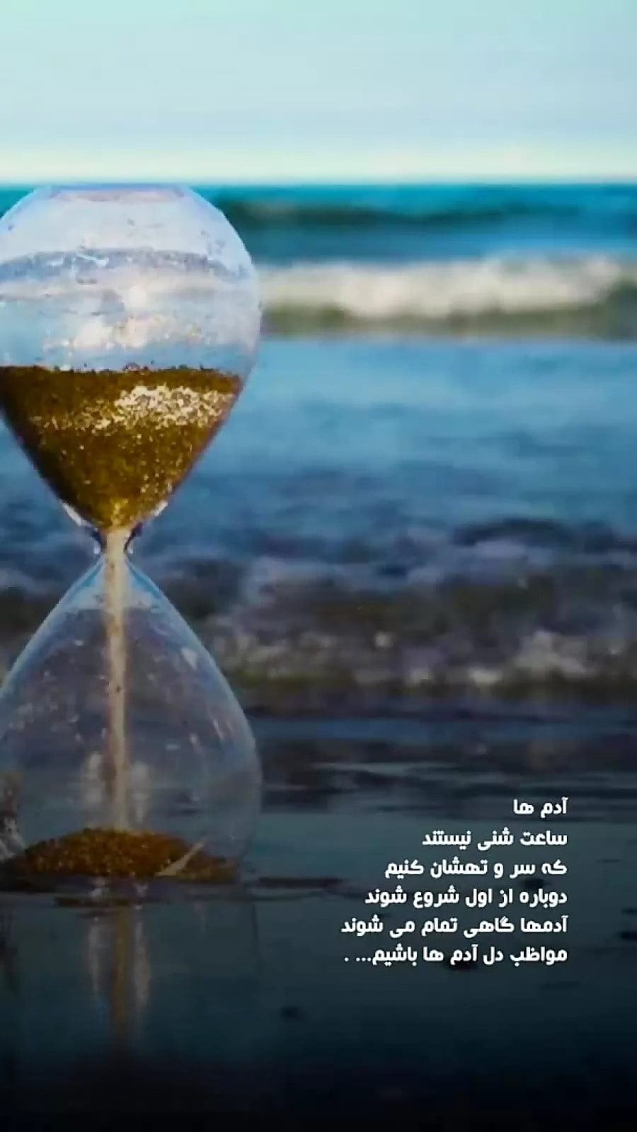 چندین شعر و متن خاص برای استوری