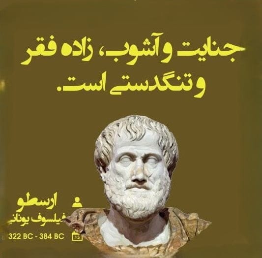 جملات فلسفی از یونان باستان و فلاسفه آن