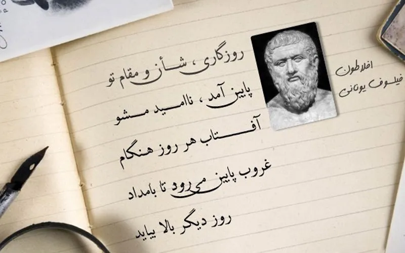 جملات فلسفی از یونان باستان و فلاسفه آن