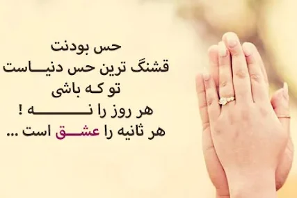 متن های عالی عاشقانه و خاص