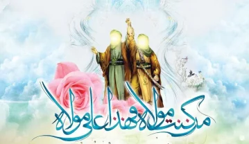 پیامک عید غدیر خم؛ متن جدید، جملات، اس ام اس و عکس نوشته تبریک عید غدیر پیامک عید غدیر خم