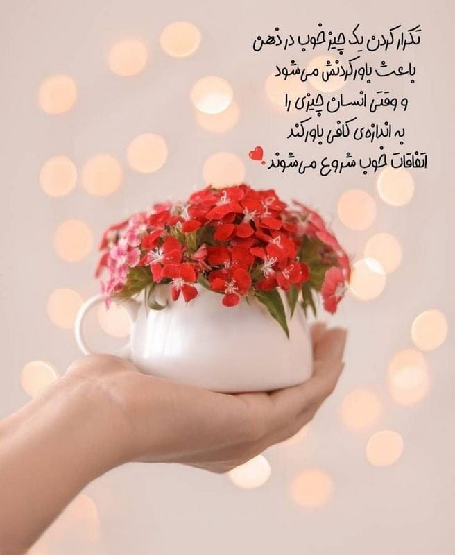 چندین متن انگیزشی مثبت و با انرژی