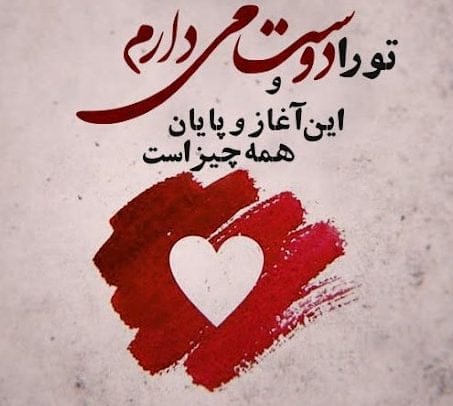 متن های عالی عاشقانه و خاص