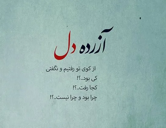 چندین شعر دلبرانه و احساسی برای همسر