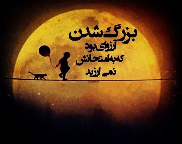 چندین شعر و متن جالب برای پست