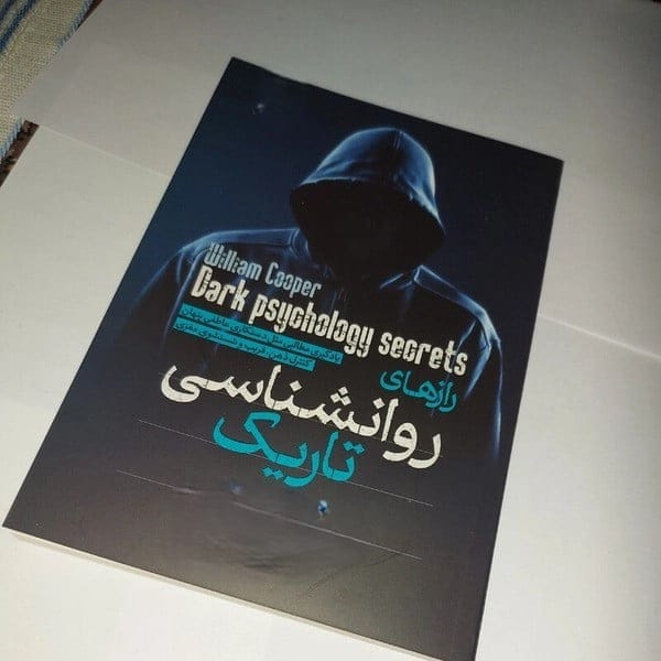 بریدههایی از کتاب روان شناسی تاریک از مایکل پیس با موضوع روانشناسی 6 جملات بسیار زیبا و عمیق از کتاب روانشناسی تاریک