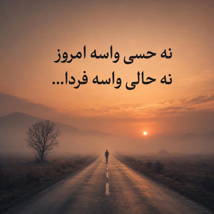 بیو خستگی روحی و بی حوصلگی