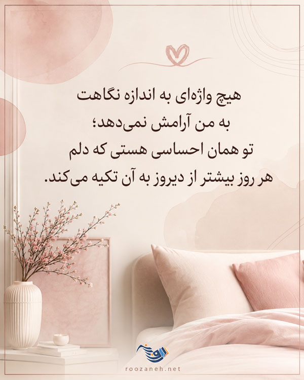 جملات عاشقانه بلند + متن های دوستت دارم و جملات عاشقتم زیبای طولانی 6 جملات عاشقانه بلند + متن های دوستت دارم و جملات عاشقتم زیبای طولانی