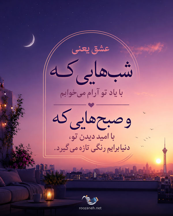 جملات عاشقانه بلند + متن های دوستت دارم و جملات عاشقتم زیبای طولانی 4 جملات عاشقانه بلند + متن های دوستت دارم و جملات عاشقتم زیبای طولانی